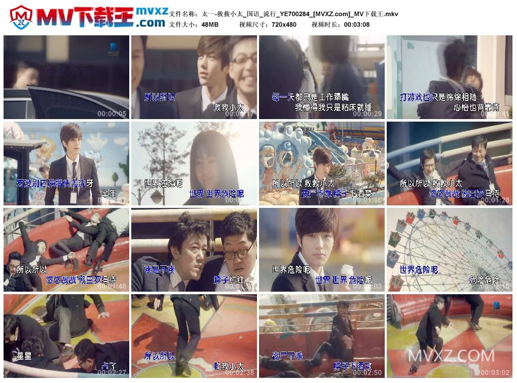 太一-救救小太_国语_流行_YE700284